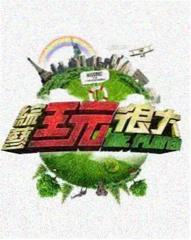 四海重明 仙侠剧大全门派群像