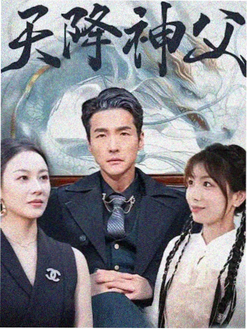 天乩之白蛇传说 仙侠剧神话改编